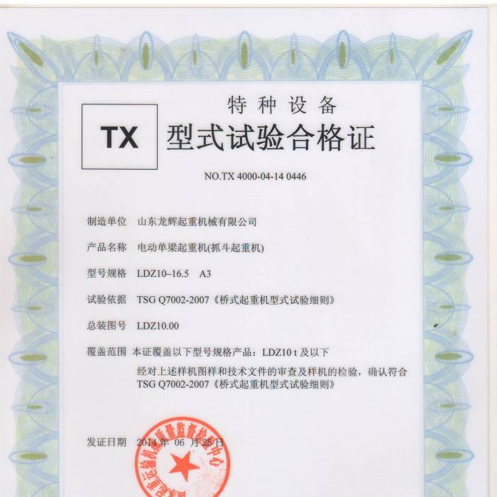 XT35.LDZ��10T늄ӆ������ؙC����ʽԇ�ϸ��C