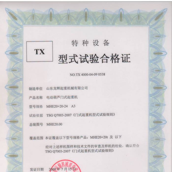 늄�(d��ng)���J�Tʽ���ؙC(j��)MHE20+20-24 A3��ʽԇ�(y��n)�ϸ��C���C����̖(h��o)��TX 4000-04-09 0538