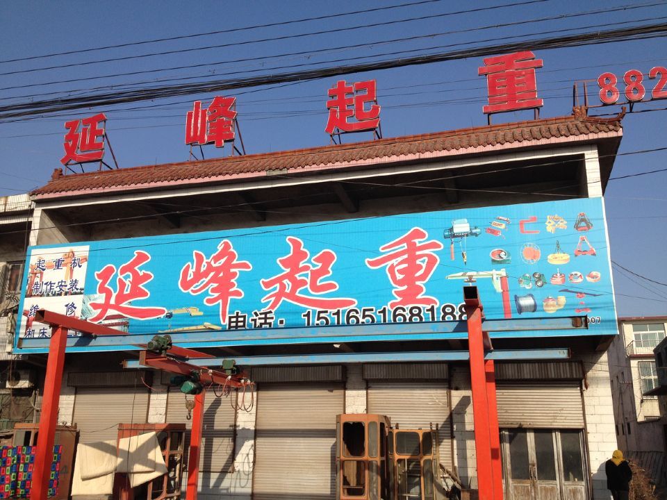 ɽ�|ʡ��(j��)�������Ѕ^(q��)�h�|վ�ƣ�104������߅������(w��)�c(di��n)002��