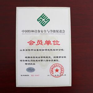 �R���ؙzԺ�����Ї��طN�O(sh��)�䰲ȫ�c��(ji��)�ܴ��M(j��n)��(hu��)�Q�ô��(hu��)