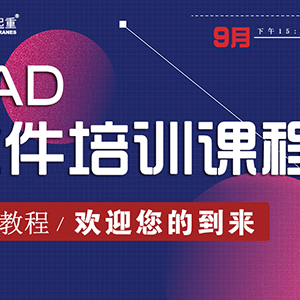 ��Ӗ(x��n)�A(y��)��|9��22��ɽ�|���x���ؙC(j��)е���޹�˾���_չ��AutoCADܛ�������A(ch��)��Ӗ(x��n)�n��